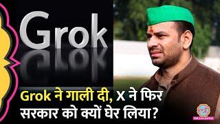 Grok ने Tej Pratap Yadav को दी गाली, Musk की कंपनी ने High Court में क्या शिकायत की?