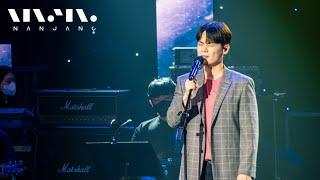 유채훈 ; 나의 외로움이 너를 부를때ㅣ문화콘서트 난장LIVE