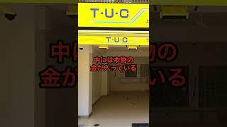 パチンコ特殊景品TUC【0.3g6000円→7000円・0.1g2000円→2500円】マルハンから景品消滅