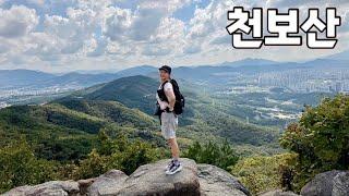 [Hiking] 경기 양주 천보산 등산 | 양주로 놀러온 친구들과 함께 동네 뒷산 오르기| 회암사 코스