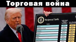 Ватоадмин и Баженов: пошлины Трампа и экономика США