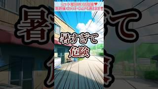 【ショート投稿812日目】暑すぎるの良くないと思います #個人vtuber #vtuber #jpvtuber #shorts #しろいひま
