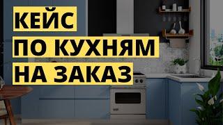 КЛИЕНТЫ НА КУХНИ из Инстаграма