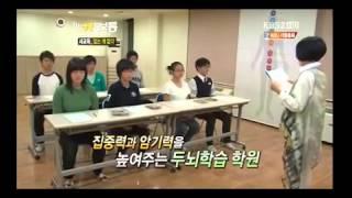 [BR뇌교육] 언론보도 KBS_생생정보통_성적을 올리는 두뇌 학습법, 뇌교육