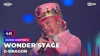 [4K] [#2024MAMA] WONDER STAGE | G-DRAGON