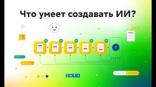 Генеративные модели - AI Journey Junior - Соколов Евгений