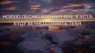 Только Ты Господь, упование мое.