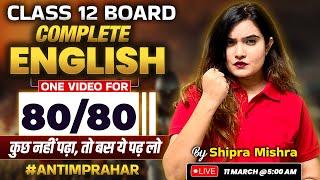 Class 12 Boards | Complete English Final Revision | Score 80/80 in English By Shipra Mishra