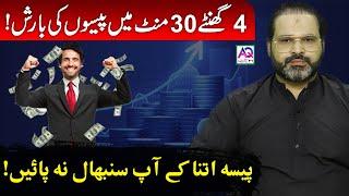 Become A Millionaire In Just 300 Minutes | Astrologer Ali Zanjani | AQ TV