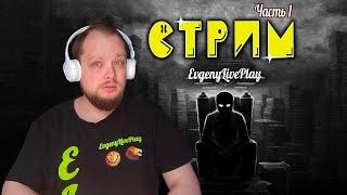 Игра Антиутопия | Beholder 2 прохождение