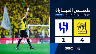 ملخص مباراة الاتحاد 4 - 1 الهلال | الجولة ( 21 ) من دوري روشن السعودي للمحترفين 2024-2025