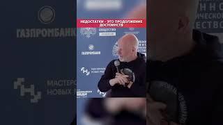 Дмитрий Пучков: "Недостатки - это продолжение достоинств"