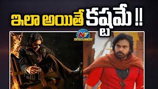 Pawan Kalyan's Hari Hara Veera Mallu & #OG Movie Updates..! | Sujeeth | Jyothi Krishna | NTV ENT