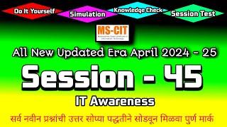 MS CIT ERA 2024 SESSION - 45 MARATHI | mscit IT Awareness era session 45 | @computersearch2.0