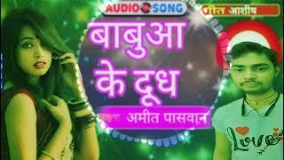 babua ke dhudh bhatre nu piyataa #bhojpuri #song #2024