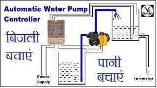 Automatic Water Level Controller | YK Electrical