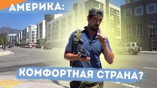 Америка. Документы так и не делают. Сдаюсь!