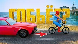 ИЗДЕВАЮСЬ НАД ТЕМИ, КТО МЕНЯ СБИВАЕТ #5 - GTA 5 RP