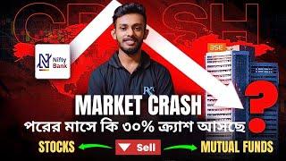 সামনের মাসেই কি মার্কেট ৩০% ক্র্যাশ আসছে সব বেঁচে দেবেনUSA, Japan, Market Crash | Raj Karmakar