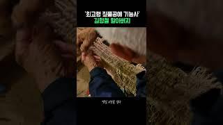 진정한 장인정신.