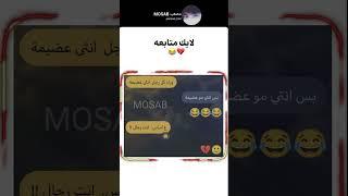 تبي تضحك تابع حسابي|:️ لايكاتكم_تهمني_وتعليقكم_آهم اغاني شاشه سوداء  احبكم #مصعب #متابعه_لحسابي 