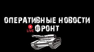  Курское направление 🪖 Украинская армия продолжает свое отступление в ДНР, карта боевых действий