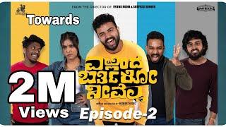 Ellinda Barthiro Neevella|Original Series|Episode- 02|Hemanth UBC|Sarvan|Pratheek|Gowrav|Spoorthi