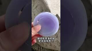 紫羅蘭翡翠手鐲是個變色龍，而這隻紫羅蘭手鐲卻不會，來欣賞一下吧~