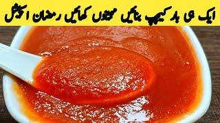 4 kg Tomato Ketchup Recipe | Homemade Tomato Ketchup | Tomato Sauce | Ramzan 2025 | Multani Tarkaa