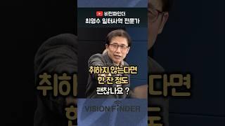 취하지 않는다면 한 잔 정도 괜찮나요? | 최영수 목사 | 일터사역 전문가