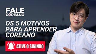 Aula Especial - Os 5 Motivos para Aprender Coreano