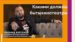 Кинотехнологии. Важные нюансы проектирования кинотеатров