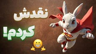 آموزش فروش و نقد کردن ایردراپ راکی ربیت | سود میلیاردی