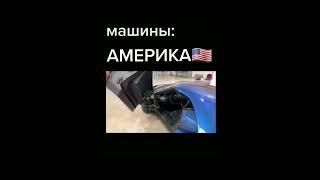 как открываются двери в америке