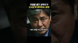 욕설 하나없이 완벽히 제압하는 시장