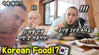 먹고 또 먹고 한식의 마법에 걸린 가족들!【리투아니아가족 4편 】