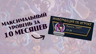 МАКСИМАЛЬНЫЙ УРОВЕНЬ В SKULLGIRLS MOBILE