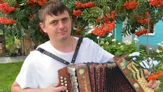Любимые песни на старенькой гармони!  Гармонист Иван Адыбаев.