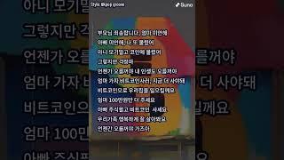 비트코인 작곡가의 코인 블루스