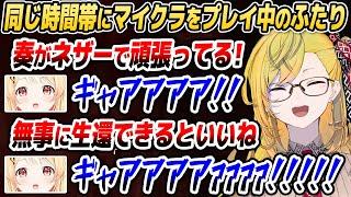 【マイクラ】カエラの応援もむなしくネザーにこだまする奏の大絶叫【ホロライブID切り抜き/音乃瀬奏/轟はじめ/カエラ・コヴァルスキア/日本語翻訳】