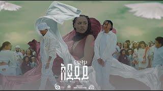 Q.rap M.o.d.b - Adeday (ኣደዳይ) - New Tigrigna video (Official Video)