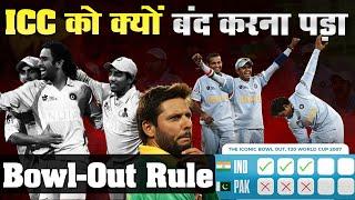 Why Was Bowl Out Stopped In T20 Cricket ? Bowl Out vs Super Over_Cricket Rules_ICC_Cricmind