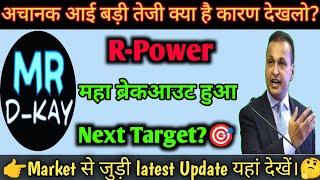 rpower shares latest news  Reliance Power Latest News | Reliance Power Latest News Today