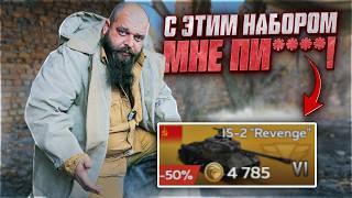 War Thunder Mobile • Раздал факты по скидкам