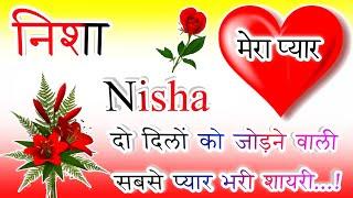 निशा नाम कि लव शायरीNisha name shayariNisha name ringtoneNisha ringtoneNisha name status