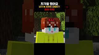 지각을 했어요 [ 🟤 릴레이 쇼츠 ]