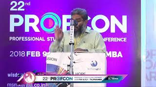 വിമര്‍ശനങ്ങളില്‍ തളരാതെ - Rasheed Kuttambur | Profcon 2018 Kannur