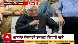 Salim-Javed at Shivaji Park : सगळ्यात भारी सुपरस्टार कोण? सलीम-जावेद यांचं भन्नाट उत्तर