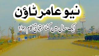 New Amir Town Lahore | Development update/status after one year #lahorepropertyscape