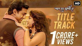 Poran Jai Jolia Re (পরাণ যায় জ্বলিয়া রে) | Title Track | Dev | Subhashree | Jeet Gannguli | SVF